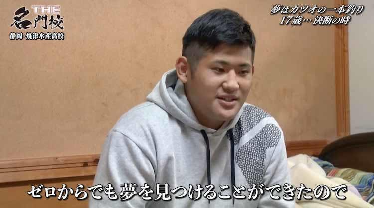 一本釣り漁師になる 決意した17歳 日本最大規模の水産学校 焼津水産高校で見つけた憧れの職業 テレ東プラス