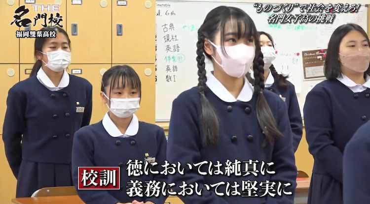 社会課題に女子目線で挑む ヒット作も生まれた福岡雙葉高校のものづくり現場に密着 テレ東プラス