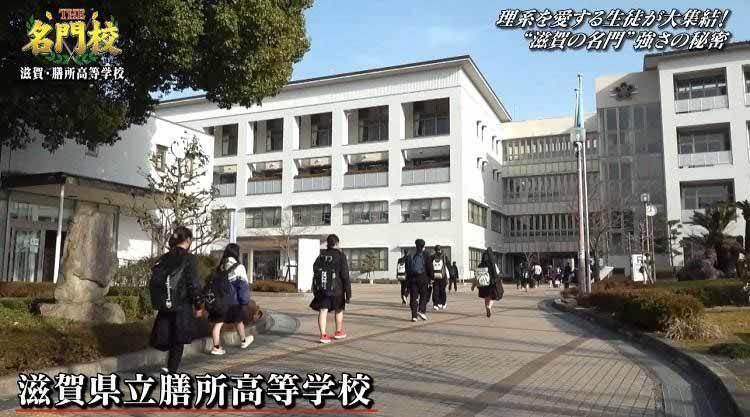 11年連続「科学の甲子園」出場の滋賀・膳所高校。約7割が理系や医学部に進学！その理由は、独自のカリキュラム「高大連携」にあった！ |  テレビ東京・ＢＳテレ東の読んで見て感じるメディア テレ東プラス