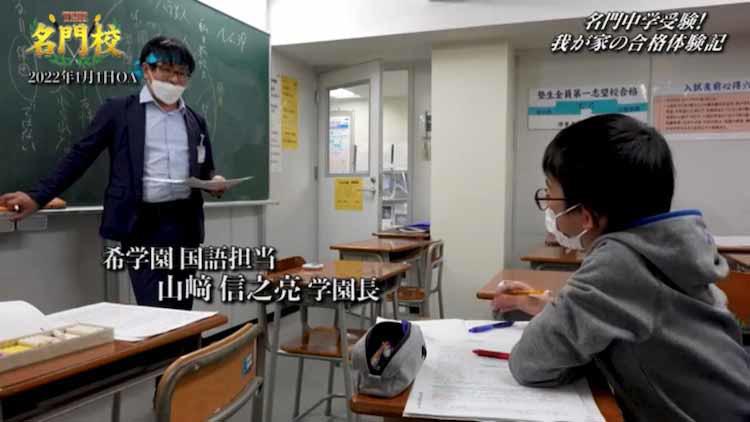 超名門中学6校の受験に挑んだ12歳と家族の合格体験記。入試直前の
