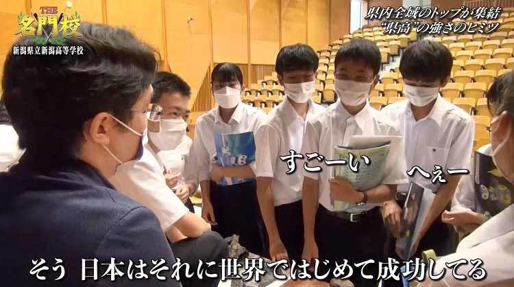 県内全域から集まるトップ集団 新潟高校が 国公立医学部合格 に強い秘密 テレ東プラス 県内全域から集まるトップ集団 新潟高校が 国公立医学部合格 に強い秘密 テレ東プラス