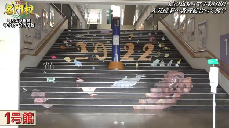 毎年100人以上が名門法学部へ！授業中のスマホもOK？中央大学附属高校