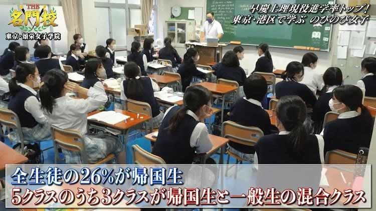 早慶上理 への現役進学率日本一 頌栄女子学院で帰国生と一般生が一緒に学ぶ相乗効果 テレ東プラス 早慶上理 への現役進学率日本一 頌栄女子学院で帰国生と一般生が一緒に学ぶ相乗効果 テレ東プラス