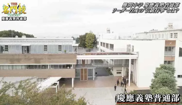 慶應義塾普通部の校内 授業の様子を大公開 伝統行事が生徒たちにもたらすもの テレ東プラス