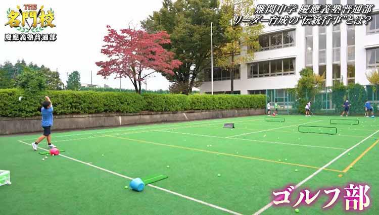 慶應義塾普通部の校内、授業の様子を大公開！伝統行事が生徒たち