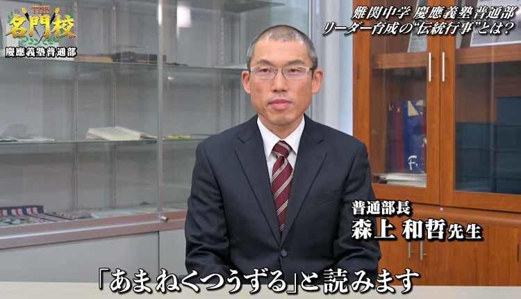 慶應義塾普通部の校内、授業の様子を大公開！伝統行事が生徒たち