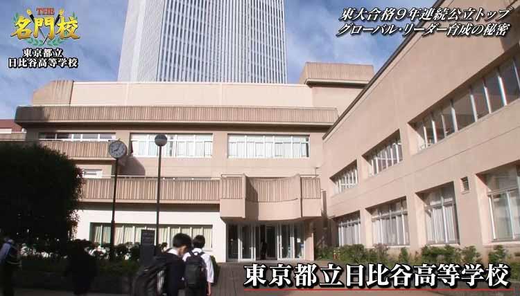 東大合格実績が公立高校9年連続1位の日比谷高校！生徒と保護者の満足度