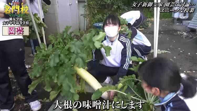 東京の”女子新御三家”の一角、鷗友学園女子中学高等学校。大躍進を遂げ