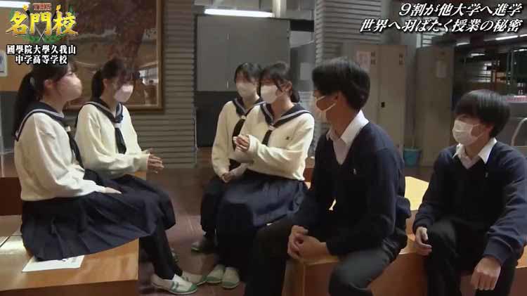 國學院大學久我山、約9割が国公立大や難関私大へ！伝統を学び、世界に