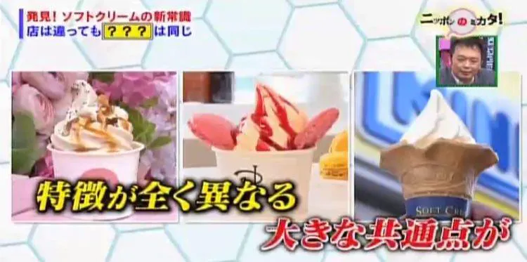 自粛後すぐ食べたいソフトクリームの名店 そこにはある共通点があった たけしのニッポンのミカタ テレ東プラス
