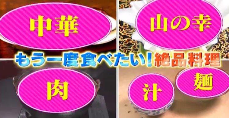 たけしが唸った ボロボロバスの中で味わう 絶品グルメ の正体 テレ東プラス