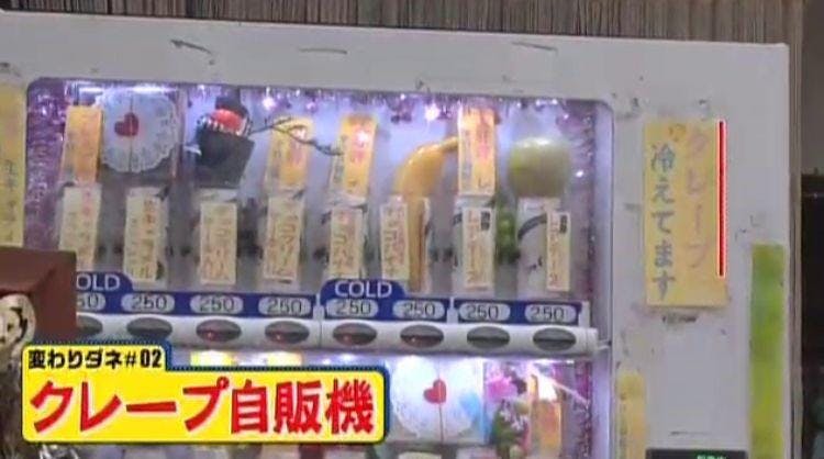 年間売り上げ0万 秋葉原で人気の も 全国各地のあっと驚く 変わりダネ自販機 を紹介 た テレ東プラス