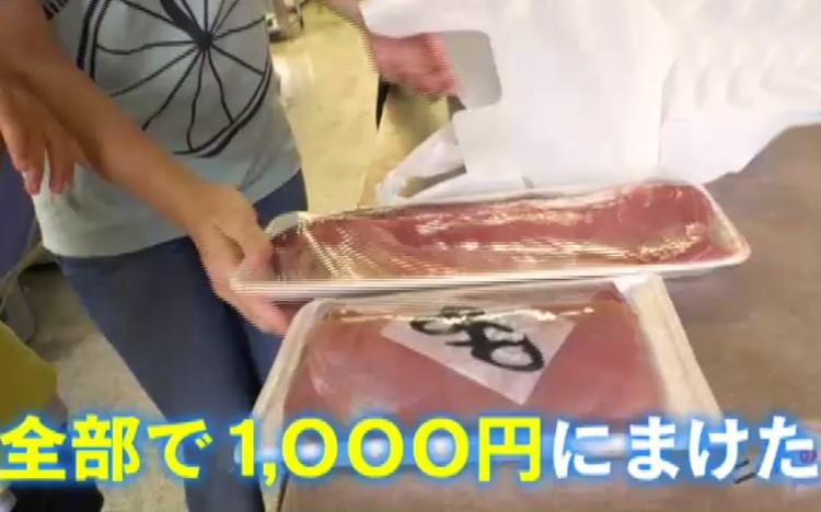 毛ガニが半額以下！ マグロの柵をもう1パックおまけ？ 超・超