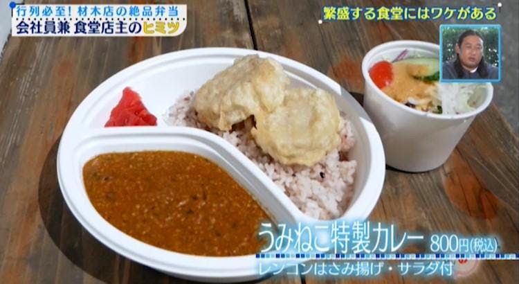 行列ができる謎の材木店 昼は意外な店に変貌 儲け度外視でサービスを続ける理由 テレ東プラス 行列ができる謎の材木店 昼は意外な店に変貌 儲け度外視でサービスを続ける理由 テレ東プラス