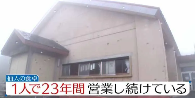 とれたて食材で作られた 絶品フルコース が00円 山の上でも満席な 仙 テレ東プラス