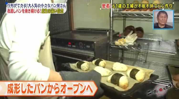 真夜中のパン屋さん 動画 4話 真夜中のパン屋さん 動画 4話