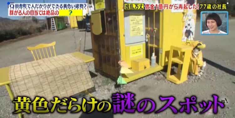 人だかりができる黄色い謎の建物 毎日完売する絶品 とは テレ東プラス