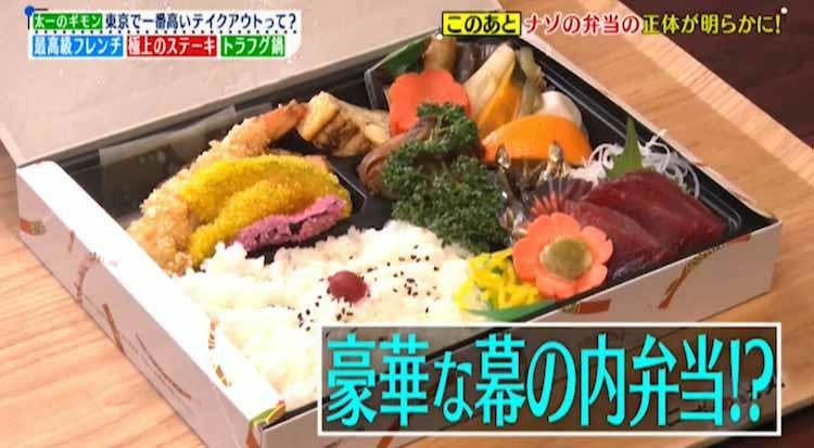 約30種類のボリューム満点弁当が大人気 太一が日本一食べるべきテイクアウトとは たけしのニッポン テレ東プラス 約30種類のボリューム満点弁当が大人気 太一が日本一食べるべきテイクアウトとは たけしのニッポン テレ東プラス