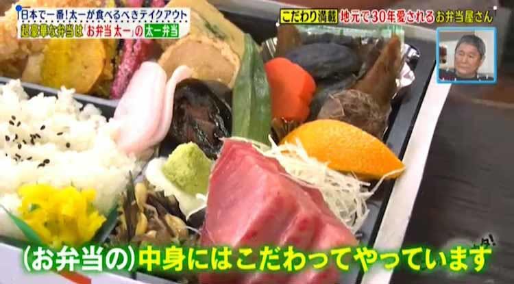 約30種類のボリューム満点弁当が大人気 太一が日本一食べるべきテイクアウトとは たけしのニッポン テレ東プラス 約30種類のボリューム満点弁当が大人気 太一が日本一食べるべきテイクアウトとは たけしのニッポン テレ東プラス