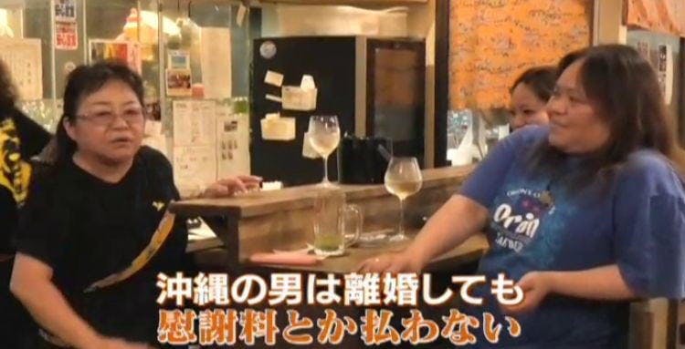即使 沖繩的男人離婚也不付賠償費以及養育費 單身媽媽聚集在在 離婚率no 1的沖繩的小酒館 Tere Topla 即使 沖繩的男人離婚也不付賠償費以及養育費 單身媽媽聚集在在 離婚率no 1的沖繩的小酒館 Tere Topla