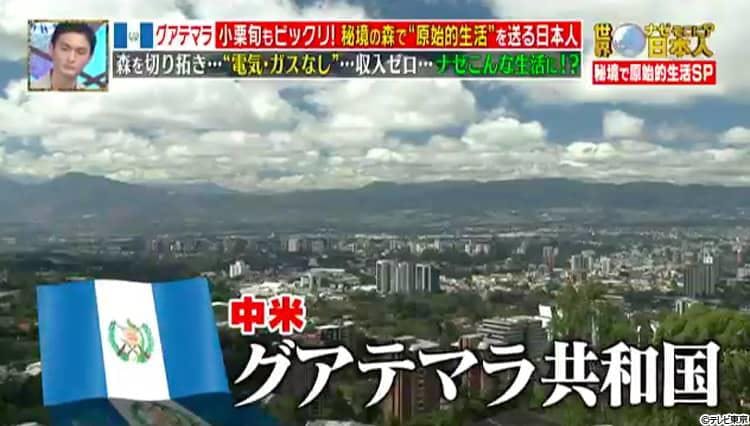 電気もガスもなし 中米グアテマラの秘境で原始的な生活を送る理由 テレ東プラス 電気もガスもなし 中米グアテマラの秘境で原始的な生活を送る理由 テレ東プラス