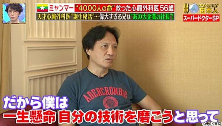 きっかけは 白い巨塔 ミャンマーで4000人の命を救った日本人スーパードクター テレ東プラス