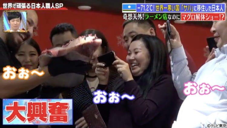 借金苦から怪しすぎる話に飛びつき 世界一寒い国のラーメン店で奮闘する日本人 テレ東プラス 借金苦から怪しすぎる話に飛びつき 世界一寒い国のラーメン店で奮闘する日本人 テレ東プラス