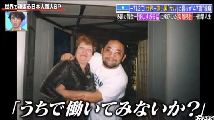 借金苦から怪しすぎる話に飛びつき 世界一寒い国のラーメン店で奮闘する日本人 テレ東プラス