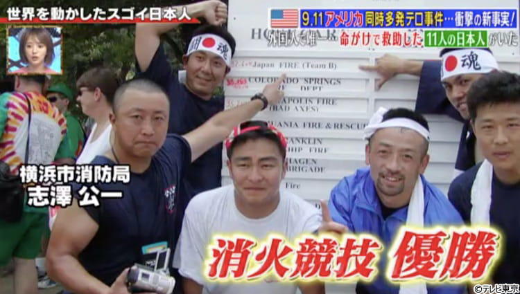 東日本大震災のトモダチ作戦のきっかけに！ アメリカ同時多発