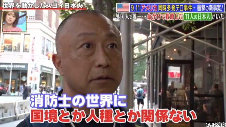 東日本大震災のトモダチ作戦のきっかけに！ アメリカ同時多発テロで