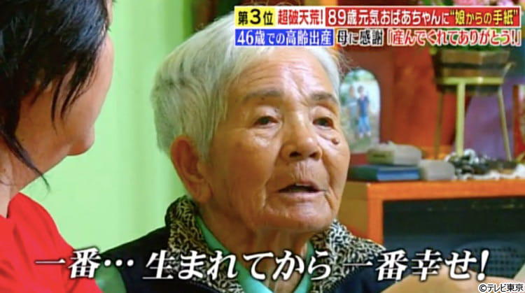 世界中に子孫81人！ 南米秘境で暮らす89歳の日本人、破天荒