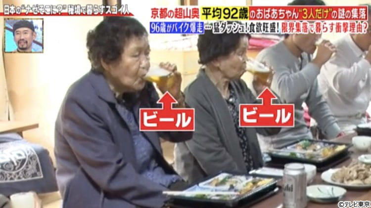 京都におばあちゃん3人だけの集落があった！ バイクで爆走！平均92歳の