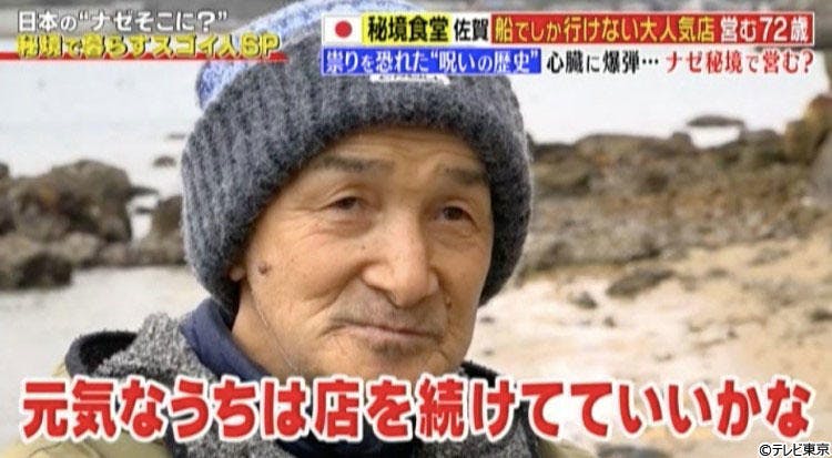 世界中から予約殺到 有名シェフもうならせた 船でしか行けない秘境食堂を命がけで続ける店主のもうひと テレ東プラス 世界中から予約殺到 有名シェフもうならせた 船でしか行けない秘境食堂を命がけで続ける店主のもうひと テレ東プラス