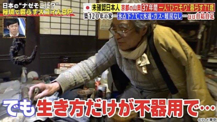 消滅寸前の歴史ある集落を救ったのは元 大手書店員だった 37年間ほぼ自給自足生活を送る71歳男性の テレ東プラス 消滅寸前の歴史ある集落を救ったのは元 大手書店員だった 37年間ほぼ自給自足生活を送る71歳男性の テレ東プラス