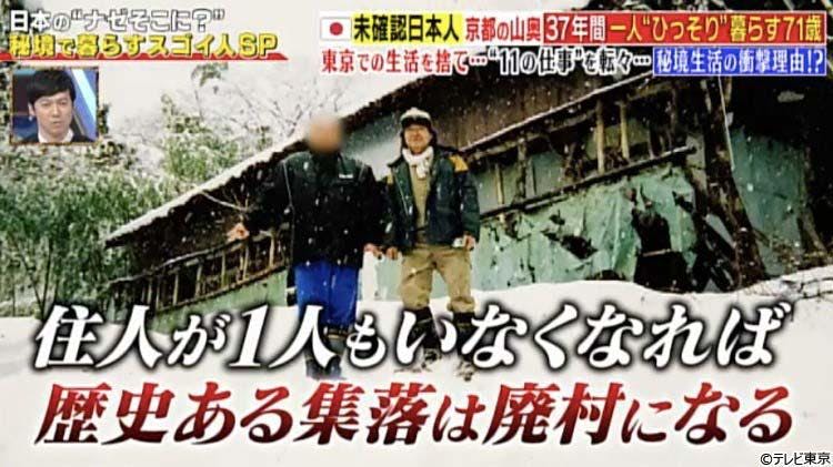 消滅寸前の歴史ある集落を救ったのは元 大手書店員だった 37年間ほぼ自給自足生活を送る71歳男性の テレ東プラス 消滅寸前の歴史ある集落を救ったのは元 大手書店員だった 37年間ほぼ自給自足生活を送る71歳男性の テレ東プラス