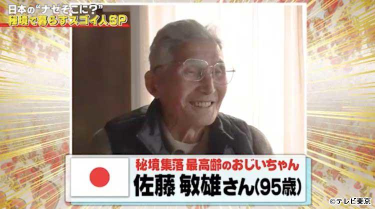 秘境なのに最新家電に囲まれ充実ライフ！ テレビショッピングにハマる