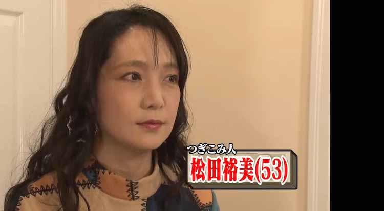 裕美 松田 株式会社エムズファクトリー