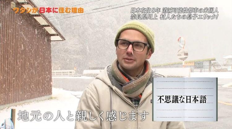 人口1300人の村を自分の 言葉 で盛り上げたい ワタシが日本に住む理由 テレ東プラス 人口1300人の村を自分の 言葉 で盛り上げたい ワタシが日本に住む理由 テレ東プラス