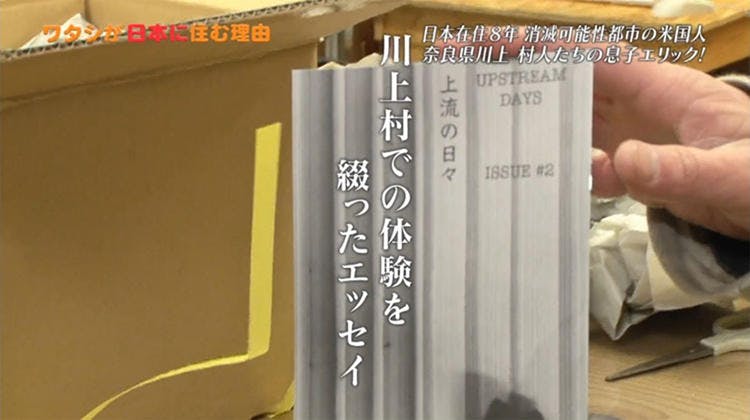 人口1300人の村を自分の 言葉 で盛り上げたい ワタシが日本に住む理由 テレ東プラス 人口1300人の村を自分の 言葉 で盛り上げたい ワタシが日本に住む理由 テレ東プラス