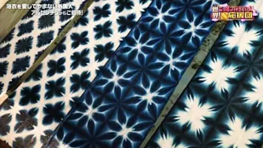 夏は浴衣で小粋に...江戸時代から続く「雪花絞り」が若い女性に密かな  