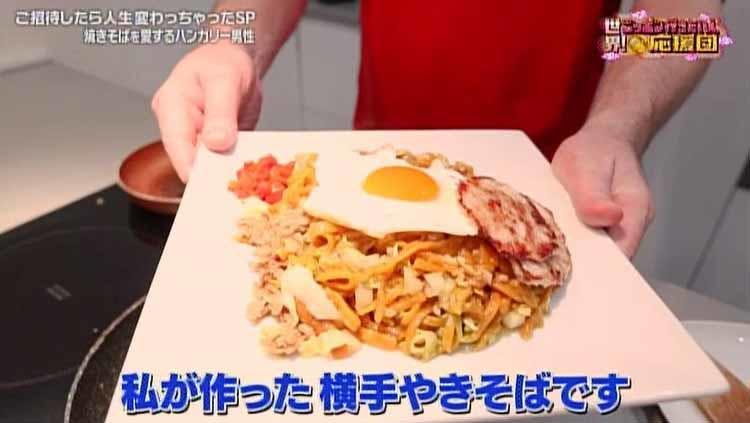 焼きそばを愛するハンガリー人 ジョルジュさんのその後 世界 ニッポン行きたい人応援団 テレ東プラス 焼きそばを愛するハンガリー人 ジョルジュさんのその後 世界 ニッポン行きたい人応援団 テレ東プラス