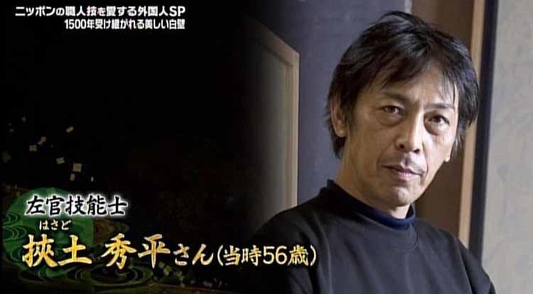 漆喰 金継ぎ 組子 ニッポンが世界に誇る 伝統美 の素晴らしさと知られざ テレ東プラス 漆喰 金継ぎ 組子 ニッポンが世界に誇る 伝統美 の素晴らしさと知られざ テレ東プラス