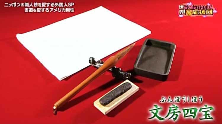 日本最高級の「豊橋筆」、伝統工芸品「雨畑硯」...書道を愛するアメリカ人が職人技と出会い、驚きの進化...｜テレ東プラス