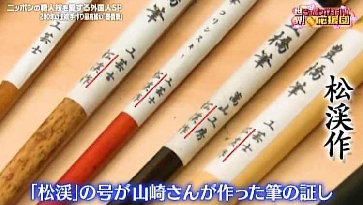 日本最高級の「豊橋筆」、伝統工芸品「雨畑硯」...書道を愛するアメリカ人が職人技と出会い、驚きの進化...｜テレ東プラス