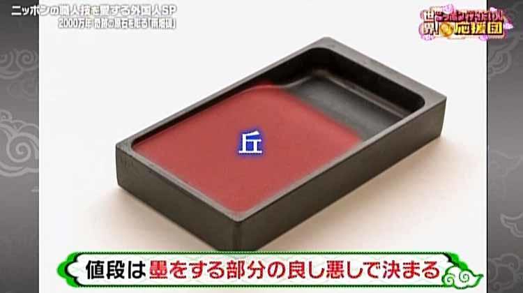 専用品 書道 硯 墨 雨畑硯７⑮ 「松煙青墨」 ashapurarealtors.com