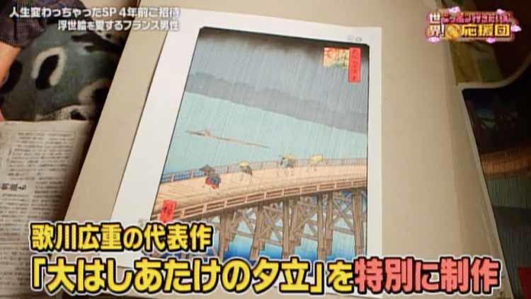 浮世絵に魅せられたフランス人が職人の技を学びにニッポンヘ！ 4年後．．．驚きの報告が！：世界！ニッポン行きたい人応援団 |  テレ東・ＢＳテレ東の読んで見て感じるメディア テレ東プラス