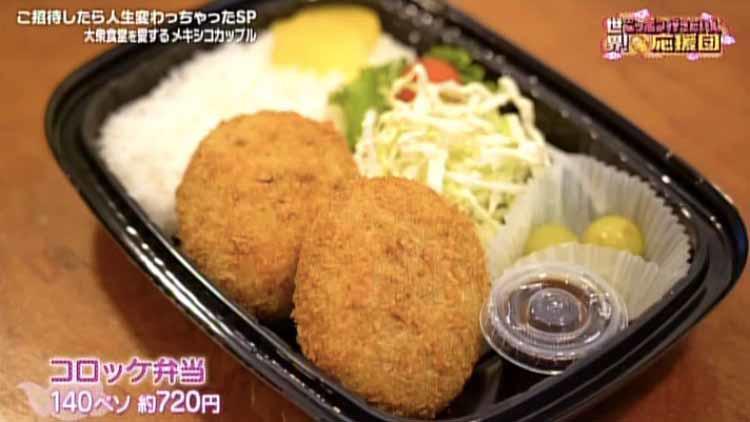 デカ盛りメニューも400円！ コロナ禍で苦境も「お腹いっぱい食べて