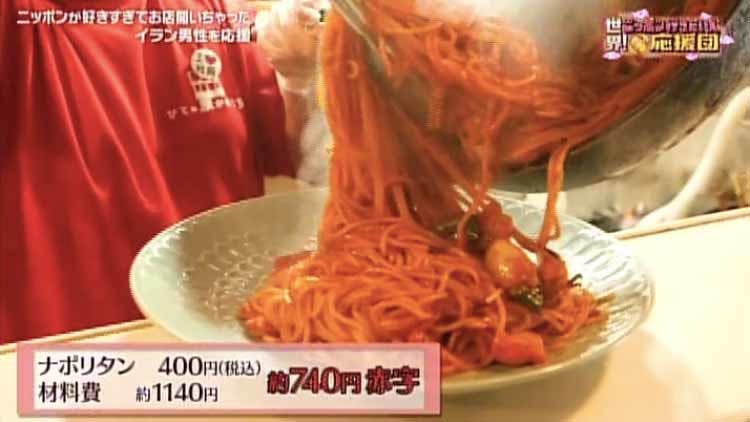 デカ盛りメニューも400円 コロナ禍で苦境も お腹いっぱい食べて欲しい イラン人男性が営む居酒屋 テレ東プラス デカ盛りメニューも400円 コロナ禍で苦境も お腹いっぱい食べて欲しい イラン人男性が営む居酒屋 テレ東プラス