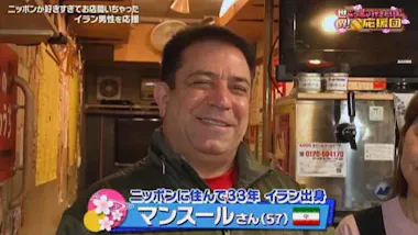 日本人に恩返しをしたいと400円のデカ盛りメニューを提供！ いわれの 