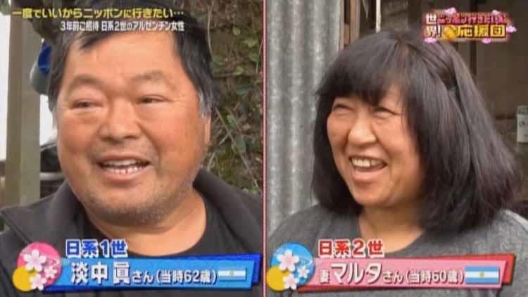 生き別れた姉に会いたい アルゼンチンの日系人夫婦が 沖縄で家族の絆に感動 世界 ニッポン行き テレ東プラス 生き別れた姉に会いたい アルゼンチンの日系人夫婦が 沖縄で家族の絆に感動 世界 ニッポン行き テレ東プラス